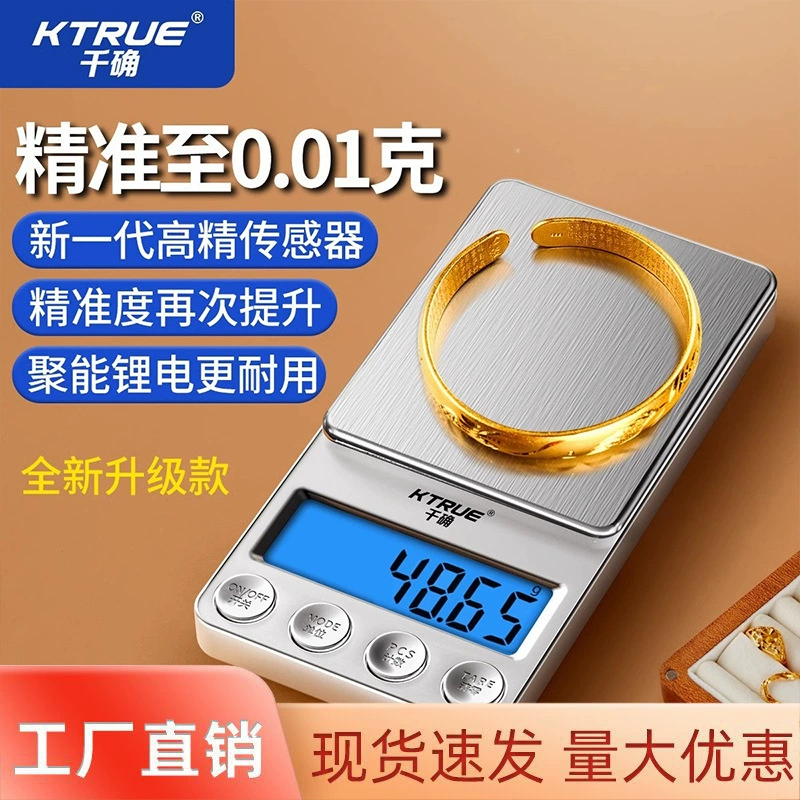 Высокоточные электронные весы для ювелирных изделий из золота