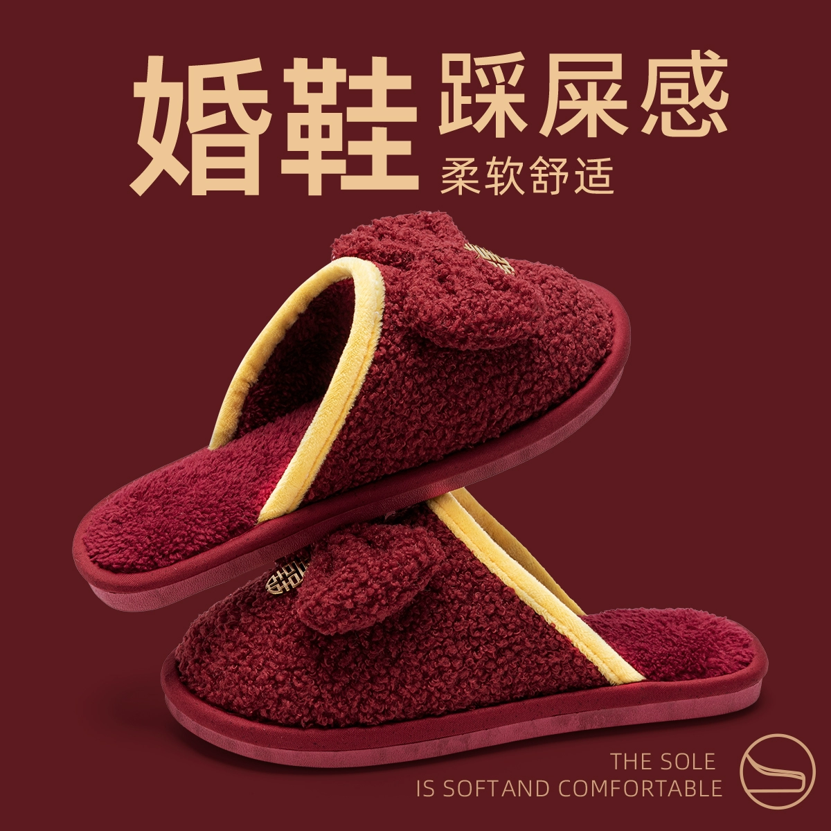 Свадебные тапочки праздничные красные женские 2025 новые свадебные туфли для молодоженов, домашние халаты оптом