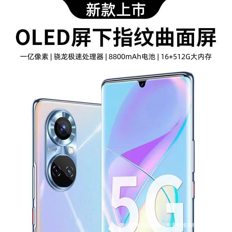 旗舰新款曲面大屏游戏学生便宜全网通双卡5g安卓智能手机工厂批发