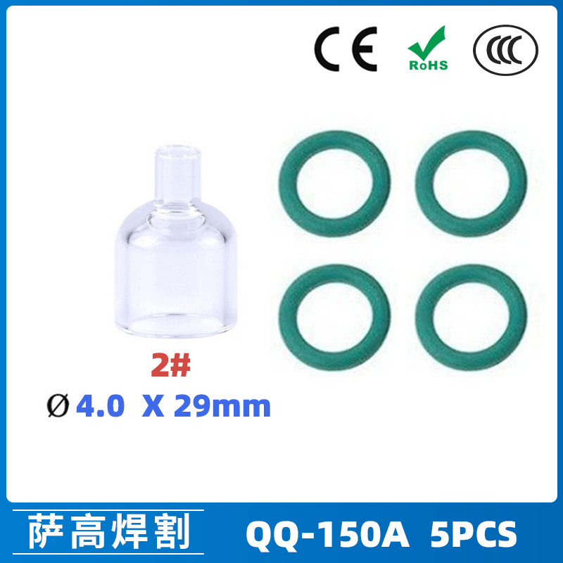 跨境新品氩弧焊配件QQ150A焊枪透明瓷嘴2#耐高温喷嘴石英杯5PCS