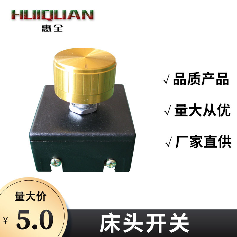 批发1A床头调光旋扭调速开关量大从优现货供应