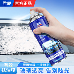 ガラス油膜除去剤フロントガラス窓ガラス水洗浄油膜自動車洗浄用品