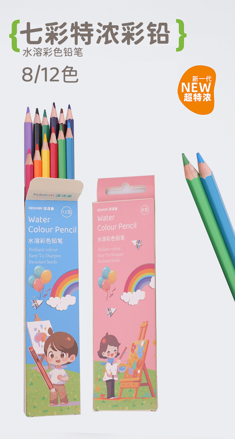 Guaj 8 color 12 color painting student water-soluble colored pencil kindergarten stationery children's art sketch pencil