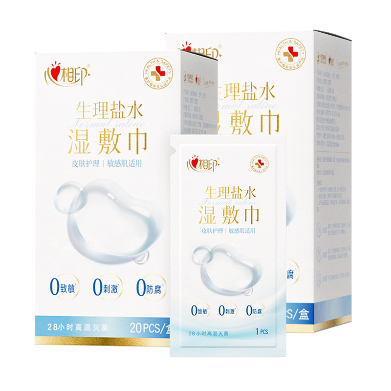 XCP001 心相印美妆系列生理盐水单片装湿敷巾敷脸灭菌湿巾20片/盒|undefined