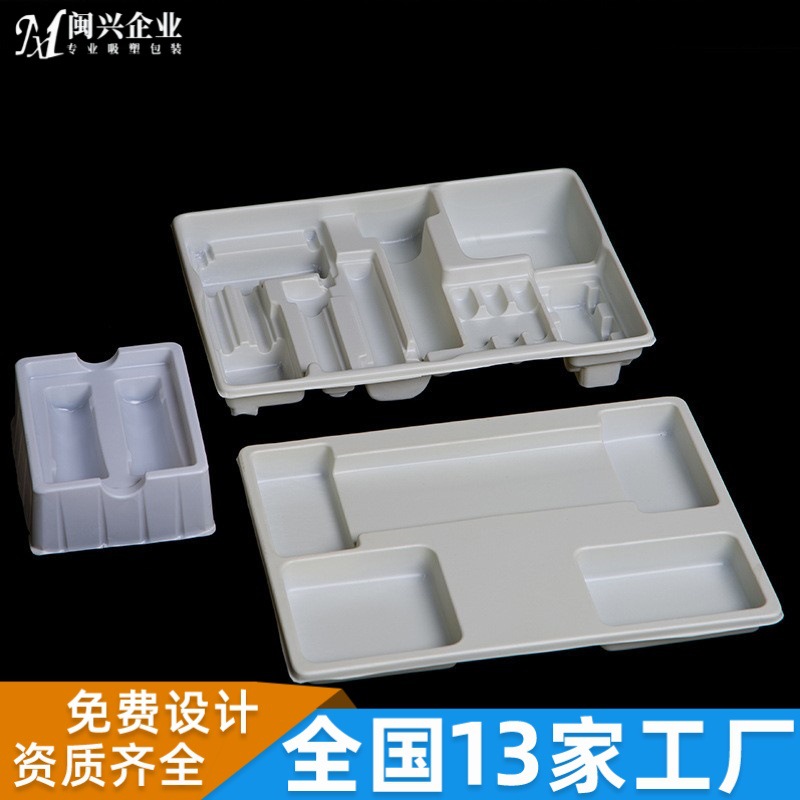吸塑厂家直供医药品吸塑包装盒 医疗吸塑内托吸塑盒 无尘车间厂家