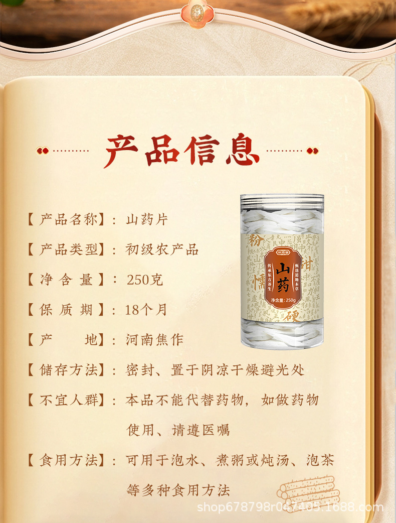 Dried Chinese Yam Slices 250g Jar Huai Shan Yao Tie Gun Shan Yao for Soup and Tea overview