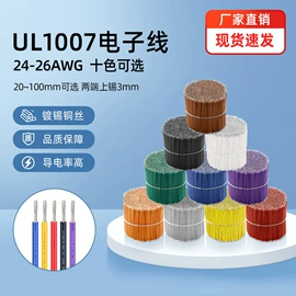 电源线;音视频线;电子线