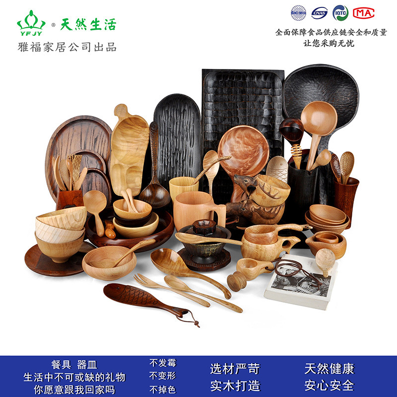 Yfjy Yafu Home Wooden Bowl Coaster Dinner Plate Cup Summer High-Looking Trendy Low-Key Tea Set Slow Life