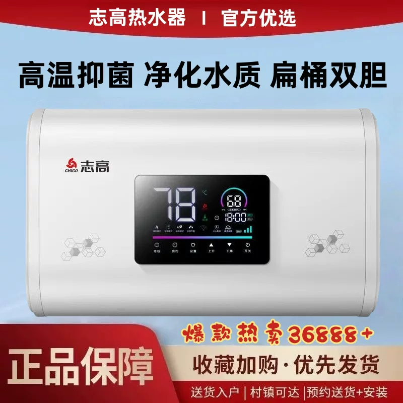 Электрический водонагреватель Zhigao 40L/50/60/80 литров 100 домохозяйственный энергосберегающий экономичный общежитийный компактный бак