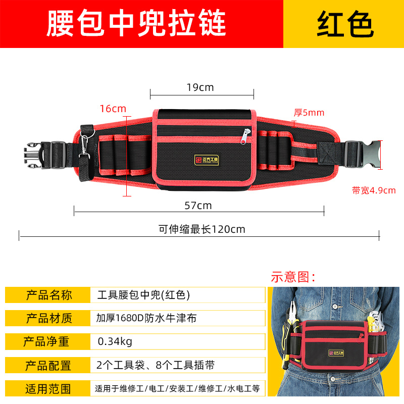 Bolsa de herramientas eléctricas bolsa de cintura portátil pequeño mantenimiento resistente al desgaste herramientas de hardware multifuncional bolsa de almacenamiento especial bolsa de cintura bolsa colgante