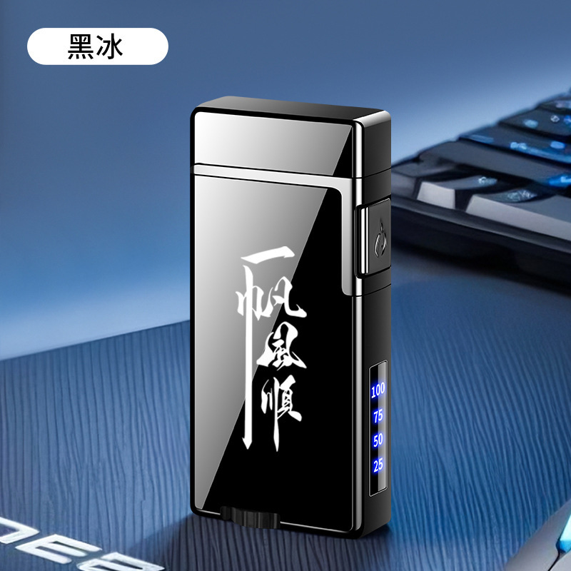 智能潮流声控充电打火机充气双火切换点烟器黑科技感应打火机批发|undefined