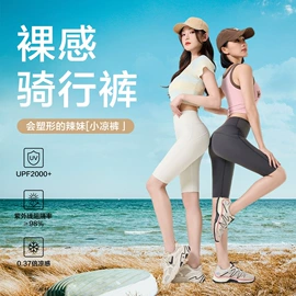 打底裤;吊带背心;户外皮肤衣/防晒衣