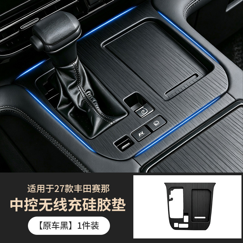 Suitable for 27 Toyota Sienna models, wireless charging silicone pad, Sienna modification protective anti-slip pad, interior car accessories