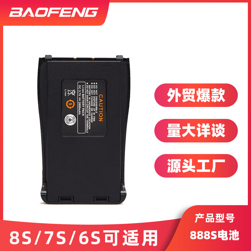 Original baofeng BF-888S 777s 666s batería de litio baofeng walkie-talkie soporte de la batería inspección de fábrica