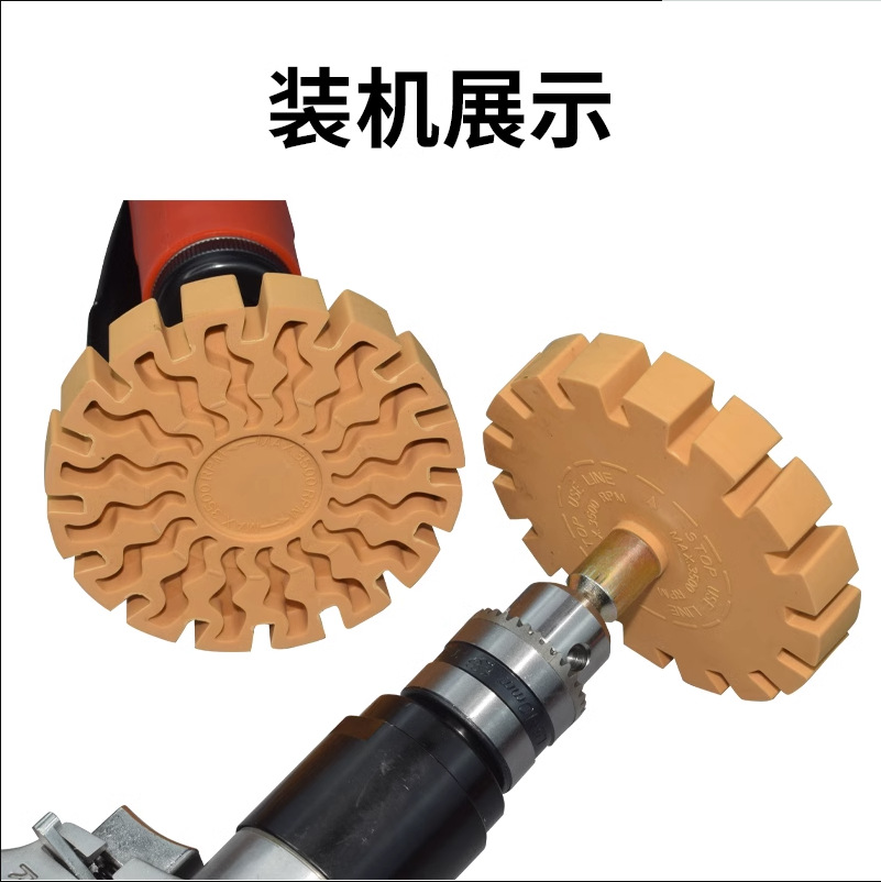 汽修橡胶双面胶打磨轮漆面不干胶除胶轮轮胎平衡块除胶轮