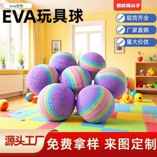 定制EVA高密度发泡球 彩色高尔夫练习 EVA研磨室内解压球