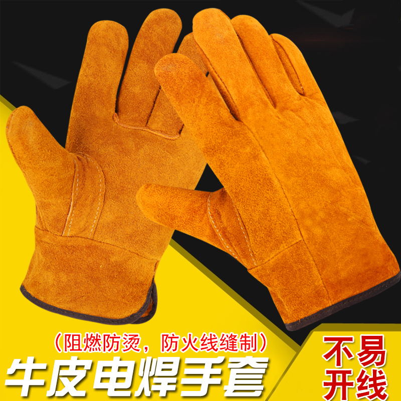 劳保电焊手套牛皮耐高温防烫柔软耐磨短款焊工专用电焊防护手套