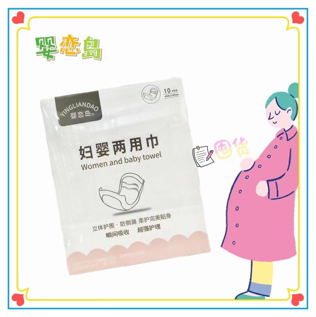 산모 및 유아용 수건