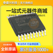 代理极海APM32F003F6P6 全新原装GEEHY 封装TSSOP20单片机MCU芯片