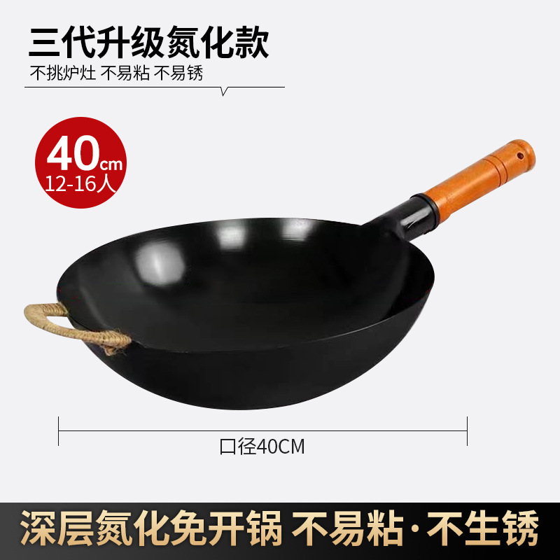귀 포함 40cm [일체형 질화철 냄비]