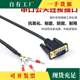 �h&middot;�����^DB9�⺸���^���^9��D�Ӿ�����RS232���^COM�ڹ�ĸ�^��