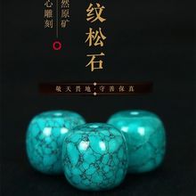 天然原矿绿松石铁线纹桶珠老型桶散珠金刚星月文玩手串配饰配珠