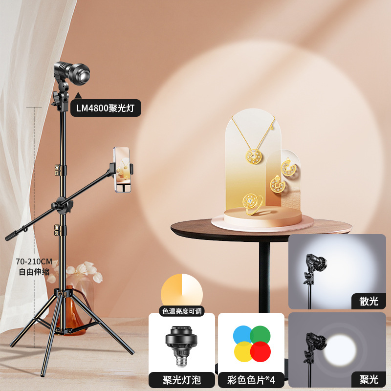 LM4800 three-color focus adjustable (send 4 color films) + 2m floor-standing top…