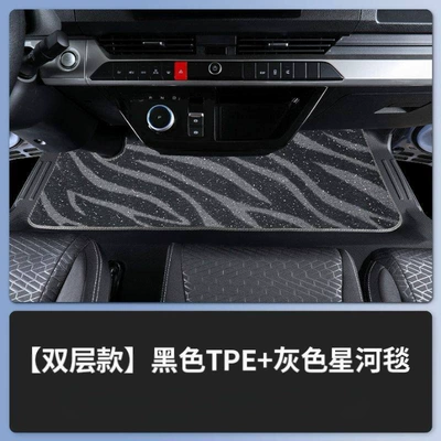 Ayaqaltılar (Kovriklər) — for Byd T5Ev Floor Mats - byd-t5-upgraded-anti-slip-grain-pattern-black-tpe-gray-galaxy-blanket-gift-three
