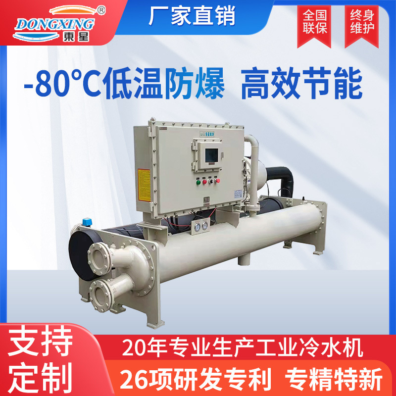 80匹水冷箱式制冷机组 低温工业冷水机水偱环真空泵冷却机