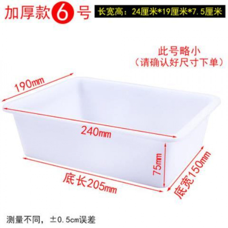 白い収納ケースの長方形のプラスチック鉢の冷たい野菜の洗面器の麻辣热の野菜の展示ケースのスーパーの間食|undefined
