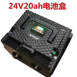 24V20ah电池盒电动车电瓶盒(是盒子没有电池)割草抽水机用电源