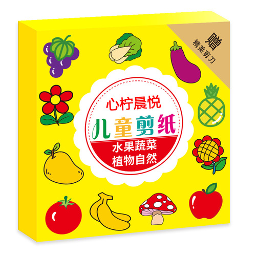 Children's Handicraft Paper Cutting Kindergarten 3-Year-Old 2 Baby Entry-Level Fun Cartoon Origami Book Kids 3D Toy Set