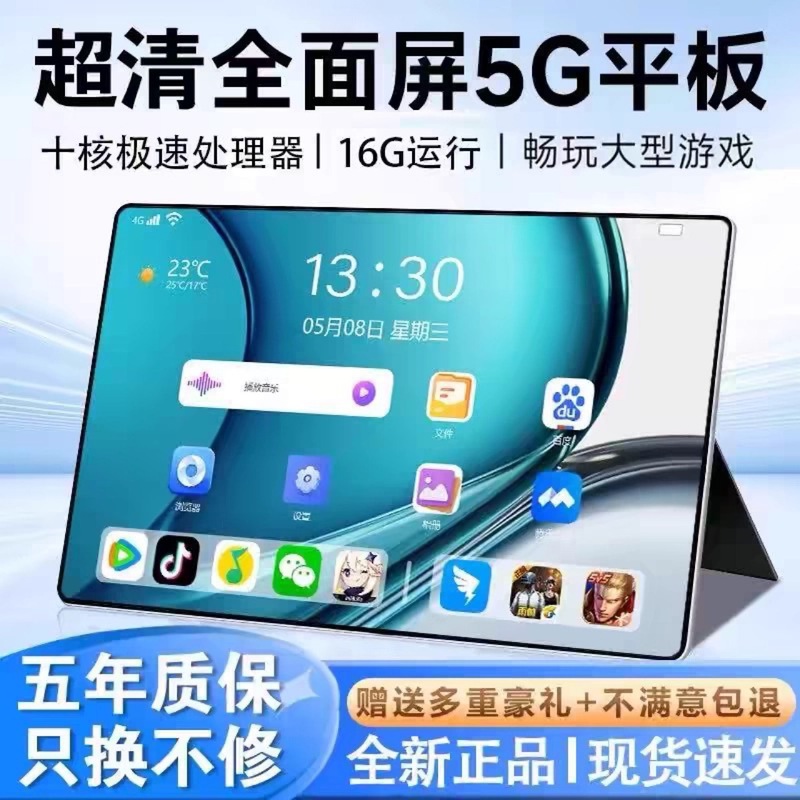 2025 新しい Snapdragon 888 タブレット HD フルスクリーン目の保護パッドプロオンラインクラス絵画エンターテイメント携帯電話|undefined
