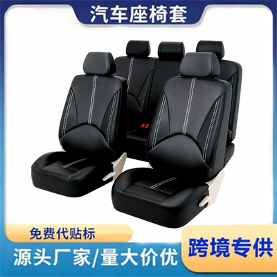 Universal Seat Cushion Seat Cover Seat cushion, seat cover
