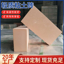 粘土轻质保温砖 轻质保温耐火砖 粘土保温砖 高温隔热轻质保温砖