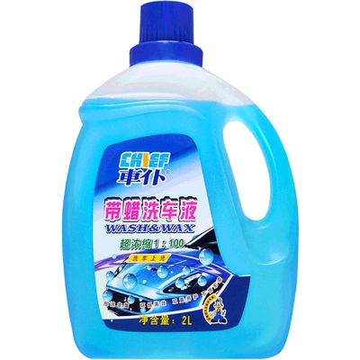 Cleaning/curing agent | Car Wash Wax Gloss Maintenance