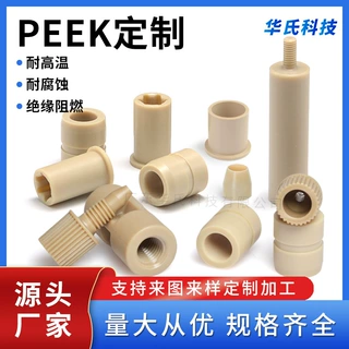PEEK零件加工本色peek板peek加工配件耐高温耐磨PEEK部件加工定制