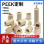 部件耐高温耐磨定制零件