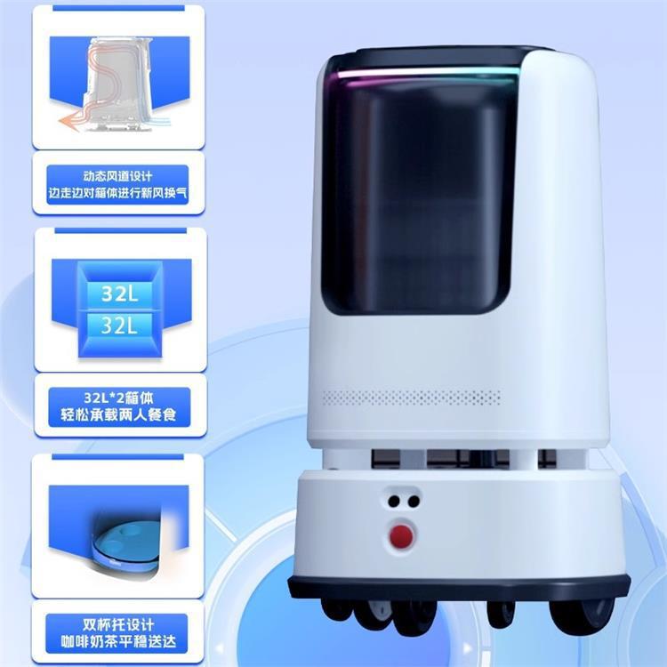 九号飞碟酒店客房配送机器人智能送餐送物送外卖乘梯拨号提醒服务