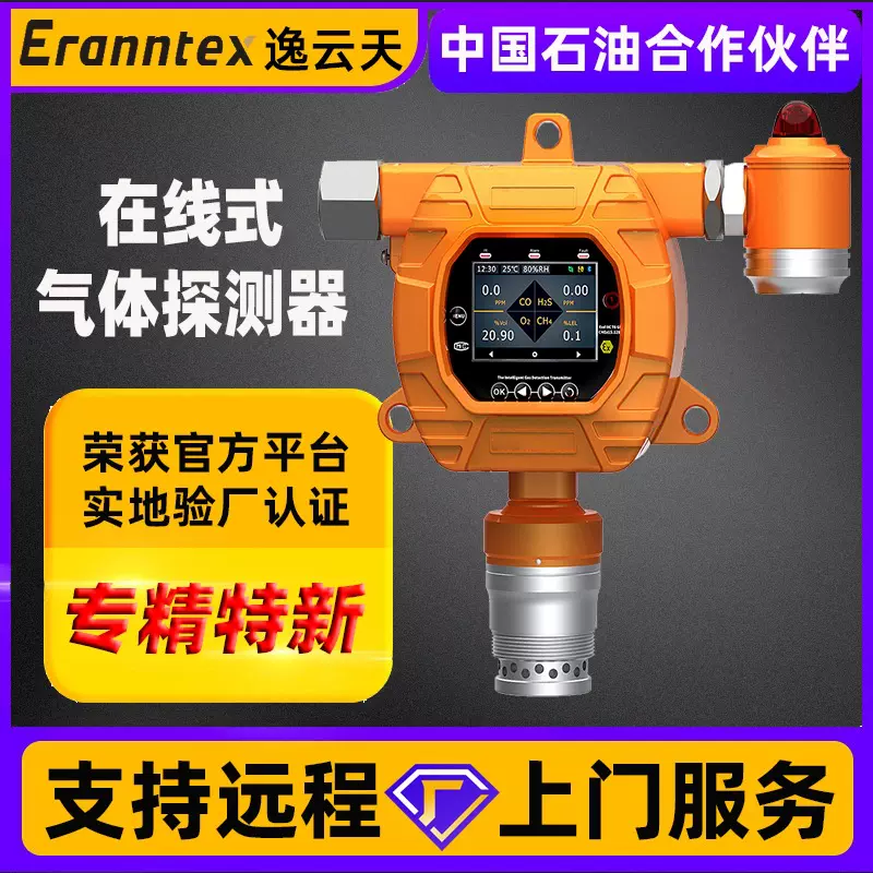 工业防爆可燃气体探测器商用餐饮煤气报警器油气浓度监测仪高精度