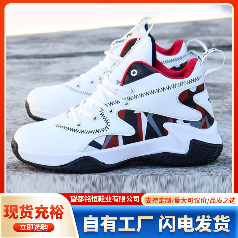 Breathable high-top student sneakers, color-blocked men's shoes, cross-border basketball shoes, fashionable and comfortable thick-soled dad shoes Breathable high-top student sneakers, color-blocked men's shoes, cross-border basketball shoes, fashionable and comfortable thick-soled dad shoes