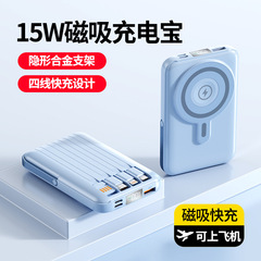 スターネブライスタンド付き磁気ワイヤレスパワーバンク PD20W 超高速充電充電式時計モバイル電源