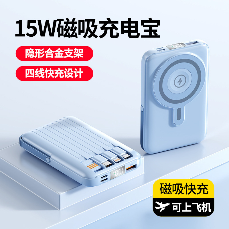 スターネブライスタンド付き磁気ワイヤレスパワーバンク PD20W 超高速充電充電式時計モバイル電源|undefined