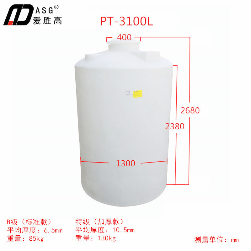 爱胜高PE塑料储水桶食品级耐酸碱加厚水箱