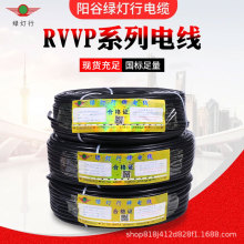 铜芯铜网RVVP屏蔽线2345芯控制电缆音频通讯信号线带屏蔽阻燃电源