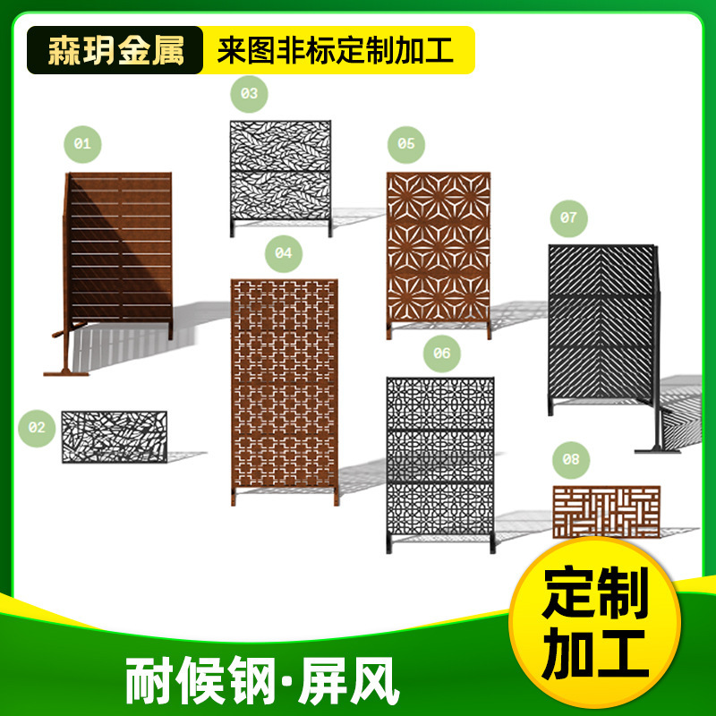 Rust-Red Weather-Resistant Steel Screen for Garden and Landscape Design, Featuring Weather-Resistant Steel Carved Grille and Park-Style Screen Rust-Red Weather-Resistant Steel Screen for Garden and Landscape Design, Featuring Weather-Resistant Steel Carved Grille and Park-Style Screen