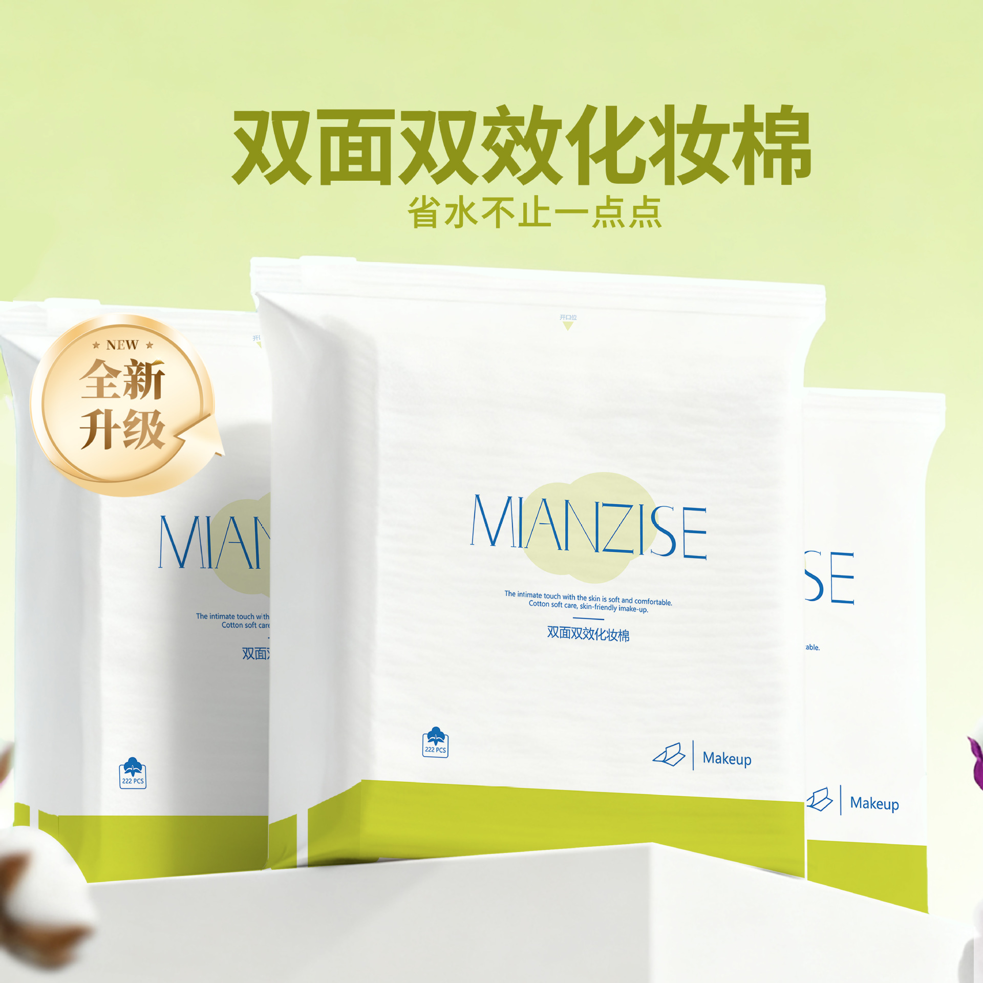 Una hoja de algodón desechable de algodón grueso para limpieza facial especial de salón de belleza, una hoja de algodón grueso para limpiar la cara, una bolsa de algodón grueso