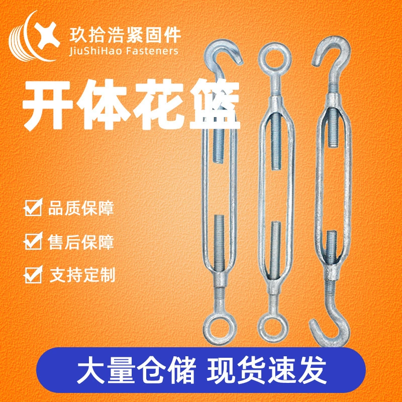 Талреп из углеродистой стали с открытым корпусом, натяжитель троса, такелажная фурнитура, резьбовой болт-тальреп от производителя