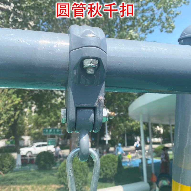 Round Tube Swing Buckle Children's Swing Accessories with Bearing Hook Outdoor Toy Swing Frame Outdoor Hook Load-Bearing Buckle