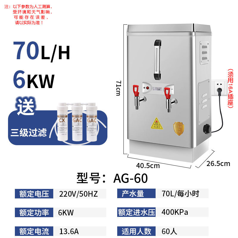 Calderas de agua automáticas, calderas de agua comerciales, 304 tanques de agua caliente de acero inoxidable, calderas de agua eléctricas, calderas de agua para restaurantes